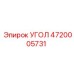 Фото угла 4720005731 Epiroc