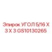 Оригинальный фитинг GS10130265 для буровой техники Epiroc