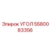 Фотография угла 5580083356 для техники Epiroc