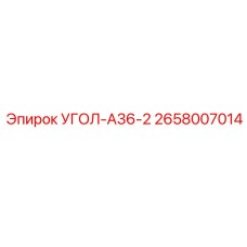 Фото гидравлического угла 2658007014 для техники Epiroc