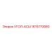 1615770880 Угол-асы Epiroc