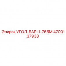 Фото угловой планки 4700137933 для установки датчиков Epiroc