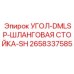 Компонент системы пылеподавления для буровых станков