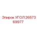 Адаптер для измерительных приборов Epiroc 2657369977