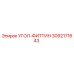 Оригинальный угловой фиттинг Epiroc артикул 3092171643
