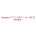 Оригинальный угол Epiroc GS23061616 размером 1-1/4 X 1-1/4