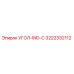Оригинальный фитинг 3222332112 УГОЛ-IND-C Epiroc