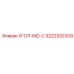Оригинальный угол IND-C арт. 3222332309 Epiroc