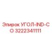 Фотография запасной части УГОЛ-IND-CO артикул 3222341111 производства Epiroc