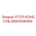 Консольный узел Epiroc 5590008469 для буровых установок