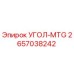 Оригинальная деталь УГОЛ-MTG 2657038242 от Epiroc