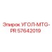 Усиленный угол MTG-PR Epiroc артикул 57642019