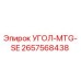 Угол MTG-SE 2657568438 производителя Epiroc для горнодобывающей техники