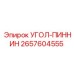 Фото угла-пиннина 2657604555 для станков Epiroc