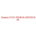 Тяжелый приводной ремень 2657521445 от Epiroc