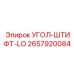 Комбинированный фиксатор для буровых штанг