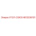 4812036101 УГОЛ-СОЮЗ Epiroc