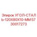 Профиль для тяжелых буровых машин Epiroc