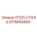 Кронштейн из стали Hardox для бурового оборудования Эпирок