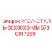 Специализированный уголок Epiroc для горных машин
