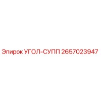 2657023947 УГОЛ-СУПП Epiroc