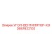 Вентиляторный узел охлаждения 2657622102 Epiroc
