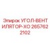 Вентиляторный узел охлаждения 2657622102 Epiroc