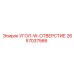 2657037566 УГОЛ-W-ОТВЕРСТИЕ Epiroc