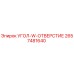 Оригинальная деталь УГОЛ-W-ОТВЕРСТИЕ 2657481640 производителя Epiroc