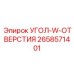 Фото угла с W-отверстиями Epiroc 2658571401 для гидравлических систем