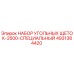 4931384420 НАБОР УГОЛЬНЫХ ЩЕТОК-2500-СПЕЦИАЛЬНЫЙ Epiroc