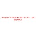 2204156901 УГОЛОК QGD15-30… Epiroc