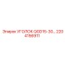 2204156911 УГОЛОК QGD15-30… Epiroc