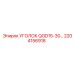 2204156918 УГОЛОК QGD15-30… Epiroc