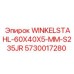Уголок для спецтехники Epiroc арт.5730017280