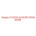 1604245288 УГОЛОК-В СБОРЕ Epiroc