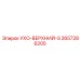 2657286205 УХО-ВЕРХНИЙ-S Epiroc