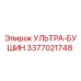 Оригинальный бушин Epiroc артикул 3377021748