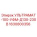 Оригинальный фильтрующий элемент Epiroc 1630800356 для буровых установок