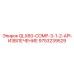 9753239529 QLX60-COMP-3-1-2-API-ИЗВЛЕЧЕНИЕ Эпирок
