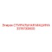 Оборудование для очистки электронных блоков Эпирок 3315130600