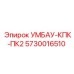 Оригинальный блок управления Epiroc артикул 5730016510