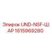 Фото запасной части UND-NSF-ШАР 1615969280 производства Epiroc