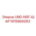 Оригинальный компонент UND-NSF-ШАР 1615969283 Epiroc