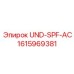Оригинальный компонент UND-SPF-AC 1615969381 для техники Epiroc