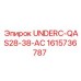 Адаптер 1615736787 для буровой техники Epiroc серии QAS28