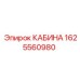 Кабина для подземных буровых установок 1625560980