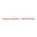 Специализированная кабина Epiroc деталь 1635332500