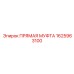 1625963100 ПРЯМАЯ МУФТА Epiroc