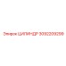3092209299 ЦИЛИНДР Epiroc